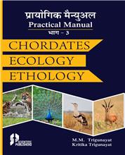 Prayogik Manual (Practical Manual): Chordates Ecology and Ethology Part 3