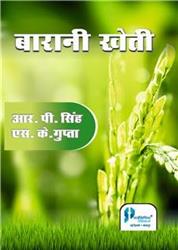 Barani Kheti