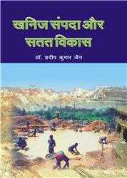 Khanij Sampda or Satat Vikas (Hindi)