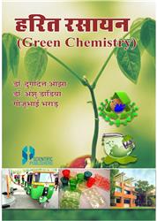 Harit Rasaayan (Green Chemistry)