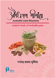 Aushadha-Gana Mimansha (Analytic Study of Aushadha-Gana)