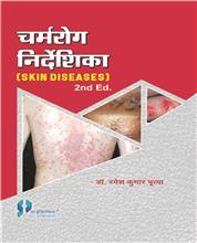 Skin Diseases 2nd Ed