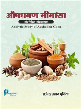 Aushadha-Gana Mimansha : (Analytic Study of Aushadha-Gana) Revised Ed.