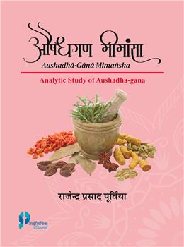 Aushadha-Gana Mimansha : (Analytic Study of Aushadha-Gana) Revised Ed.