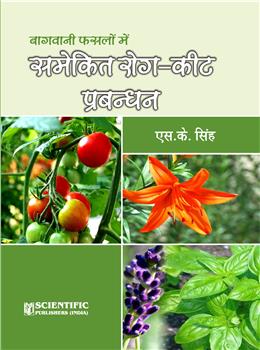Baghwani Faslon me Samekit Rog-Keet Prabandhan (Hindi)
