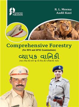 Comprehensive Forestry :  (For RFO and GPSC Examinations)